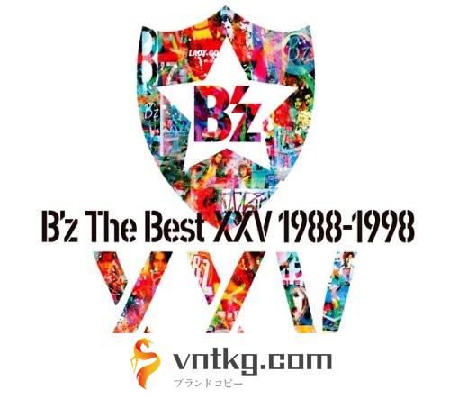 B’z/B’z The Best XXV 1988-1998（初回限定盤）（DVD付）