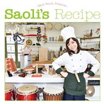 仙道さおり/Saoli’s Recipe（DVD付）