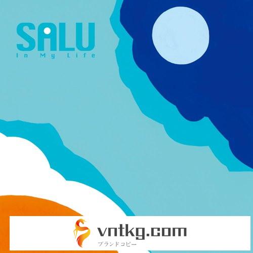 SALU/In My Life（初回限定盤）（DVD付）