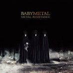 BABYMETAL/METAL RESISTANCE-来日記念限定盤-（紙ジャケット仕様）（DVD付）