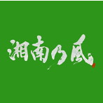 湘南乃風/湘南乃風～一五一会～（初回限定盤）（DVD付）