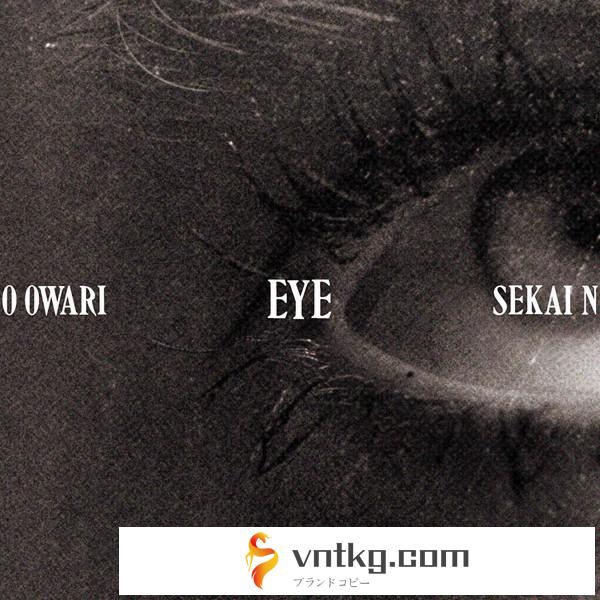 SEKAI NO OWARI/Eye（通常盤）
