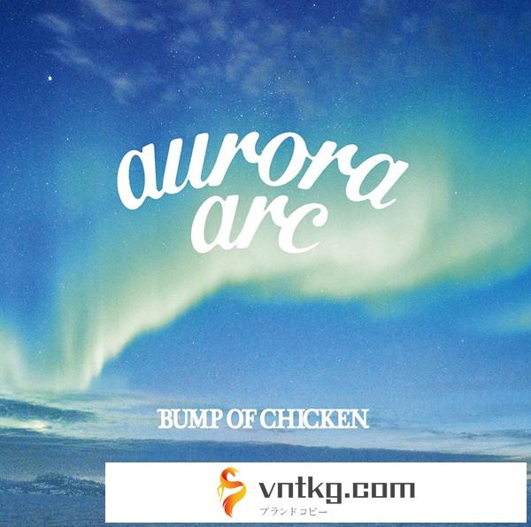 BUMP OF CHICKEN/aurora arc（初回限定盤B）（Blu-ray Disc付）