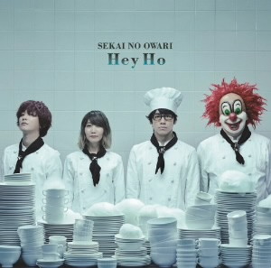 SEKAI NO OWARI/Hey Ho（初回限定盤A）