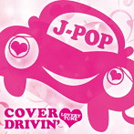 BEST OF J-POP COVER DRIVIN LOVERY TUNE