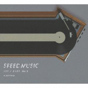 H ZETTRIO/SPEED MUSIC- ソクドノオンガク Vol.3