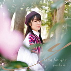 yoshimi/Song for you