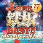 J-HITS 鉄板BEST！！ ～CountDown15/16 77 Songs～