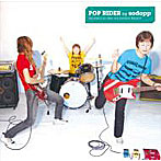 sodopp/POP RIDER（DVD付）