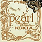KOKIA/pearl～The Best Collection～