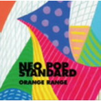 オレンジレンジ/NEO POP STANDARD