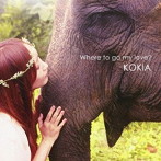 KOKIA/Where to go my love（初回限定盤）