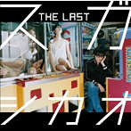 スガシカオ/THE LAST（通常盤）