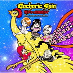 Gacharic Spin/ガチャっ10BEST（入門編）