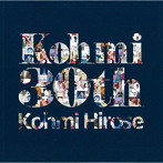 広瀬香美/デビュー30周年記念アルバム『Kohmi30th』（通常盤）
