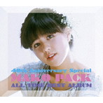 石野真子/MAKO PACK（40th Anniversary Special）～オールタイム・ベストアルバム（2DVD付）
