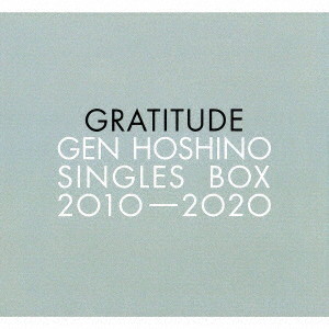 星野源/Gen Hoshino Singles Box ‘GRATITUDE’【11CD（12）＋10DVD＋特典CD＋特典DVD】