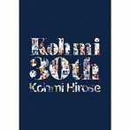 広瀬香美/デビュー30周年記念アルバム『Kohmi30th』BOX SET（初回限定盤）