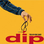 夜の本気ダンス/dip（初回限定盤）（DVD付）