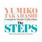 高橋由美子/Complete Single Collection ‘The STEPS’（DVD付）