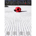 桑田佳祐/MUSICMAN（初回生産限定盤）