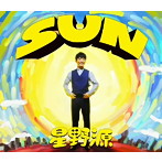 星野源/SUN（初回限定盤）（DVD付）
