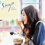藤原さくら/soup（初回限定盤）（DVD付）