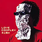 井上陽水/LOVE COMPLEX