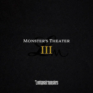 Leetspeak monsters/Monster’s TheaterIII（初回限定盤）（DVD付）
