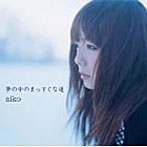 aiko/夢の中のまっすぐな道