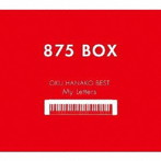 奥華子/奥華子BEST-My Letters-HANAKO BOX（完全生産限定盤）（DVD付）