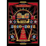 SuG/BEST 2010-2012（完全限定生産盤）（2DVD付）