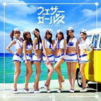 ウェザーガールズ/恋のラブ・サンシャイン（初回限定盤）（DVD付）