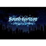Sound Horizon/ヴァニシング・スターライト（予約限定デラックス盤）（Blu-ray Disc付）