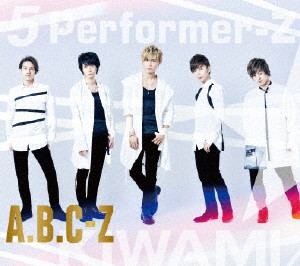 A.B.C-Z/5 Performer-Z（初回限定KIWAMI盤）（2DVD付）