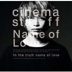 cinema staff/Name of Love