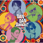 A.B.C-Z/DAN DAN Dance！！（初回限定盤A）（DVD付）