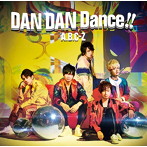 A.B.C-Z/DAN DAN Dance！！（初回限定盤B）（DVD付）