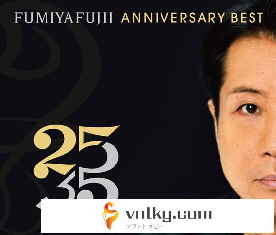 藤井フミヤ/FUMIYA FUJII ANNIVERSARY BEST ‘25/35’ L盤