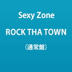 Sexy Zone/ROCK THA TOWN（通常盤）