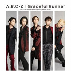 A.B.C-Z/Graceful Runner（初回限定盤B）（DVD付）