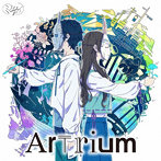 ミセカイ/Artrium（初回限定盤）（DVD付）