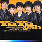 Ya-Ya-yah/勇気100％（2002）