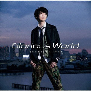 土岐隼一/土岐隼一 3rdシングル Glorious World（通常盤）