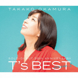 岡村孝子/T’s BEST season 2（通常盤）