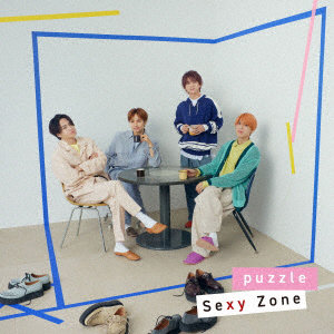 Sexy Zone/puzzle（初回限定盤B）（DVD付）