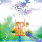 Hilcrhyme/Music From The Original Motion Picture 尾かしら付き。スペシャルパッケージ（Blu-ray Disc...