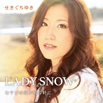 せきぐちゆき/LADY SNOW