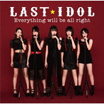 ラストアイドル/Everything will be all right（初回限定盤 Type D）（DVD付）