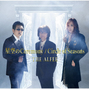 ALFEE/星空のCeremony/Circle of Seasons（初回限定盤B）